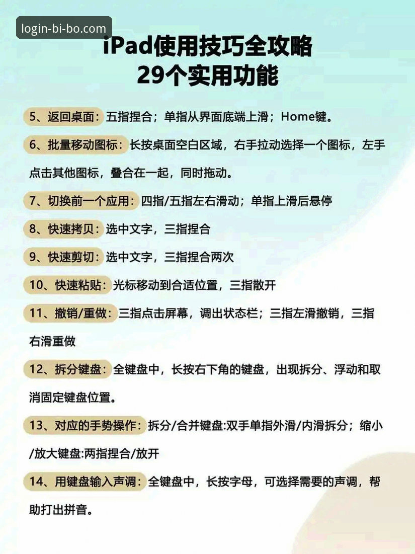 必博体育平台使用技巧全面解析：从注册到高效操作的完整指南