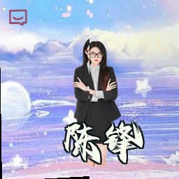 陈锋