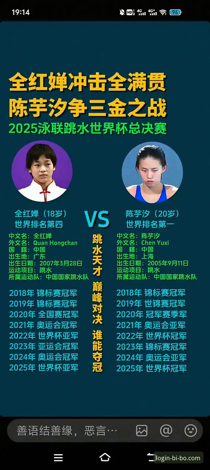 蒋林静夺冠 vs 陈芋汐缺席：必博体育平台用户如何看懂这场跳水新老交替？
